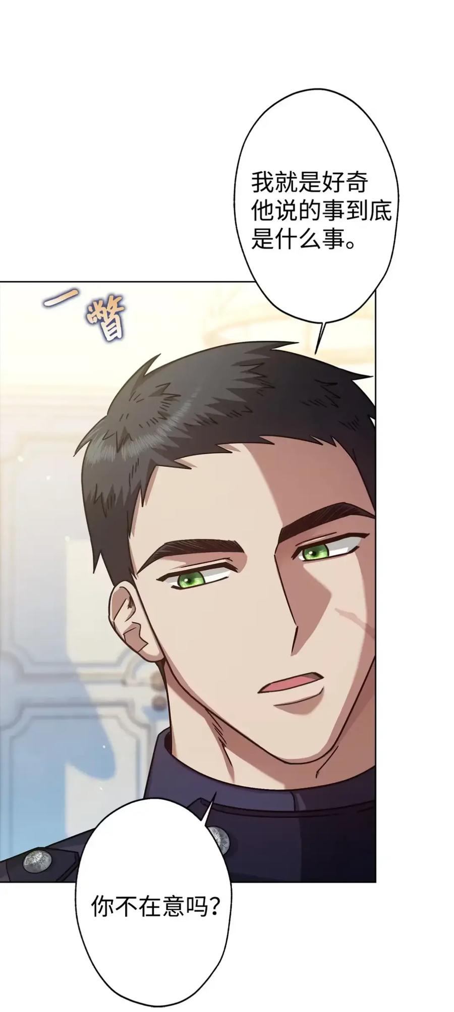 穿越成为暗黑系逆后宫小说男主们的小姨子 - 07 被放鸽子的约会 - 第90张图