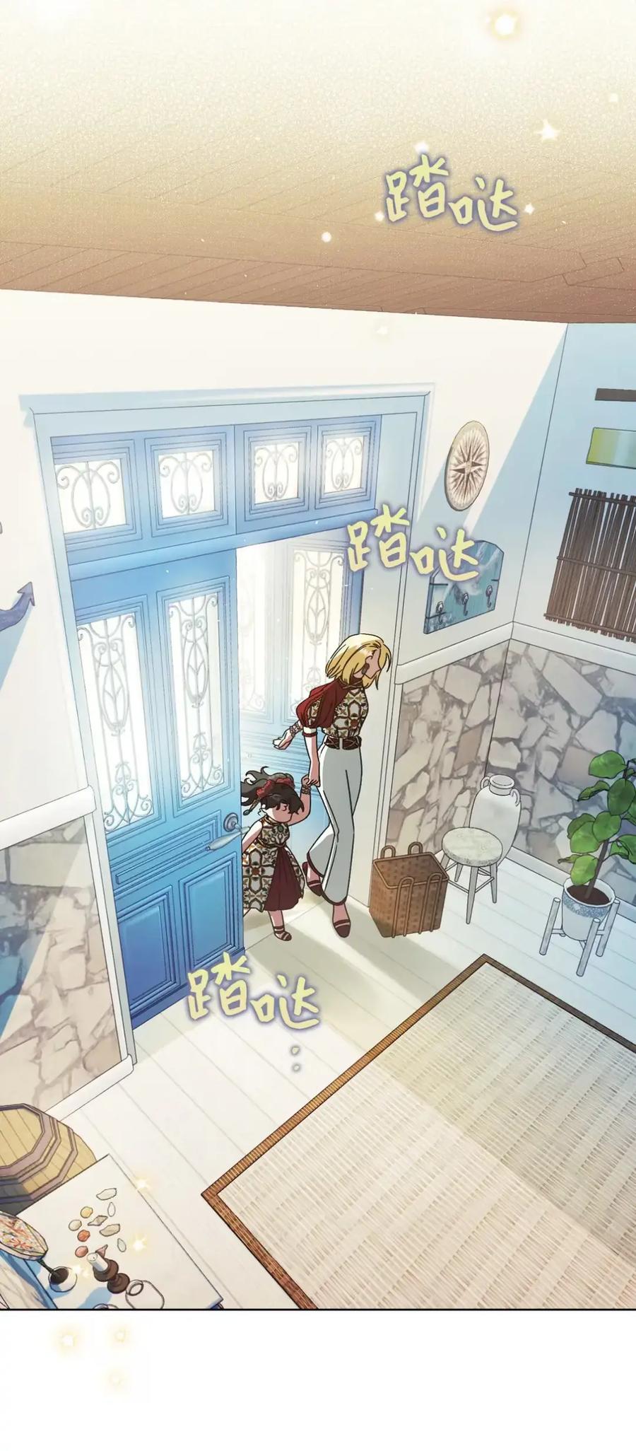 穿越成为暗黑系逆后宫小说男主们的小姨子 - 07 被放鸽子的约会 - 第3张图