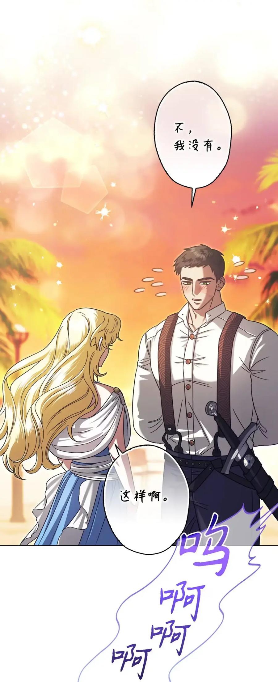 穿越成为暗黑系逆后宫小说男主们的小姨子 - 07 被放鸽子的约会 - 第71张图