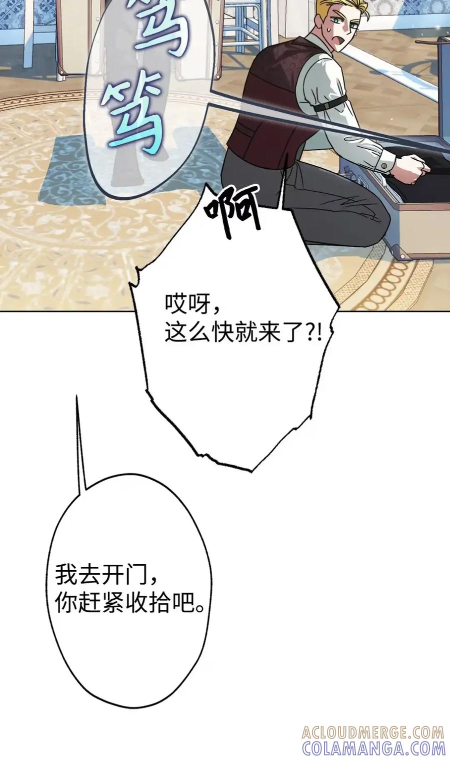 穿越成为暗黑系逆后宫小说男主们的小姨子 - 07 被放鸽子的约会 - 第93张图