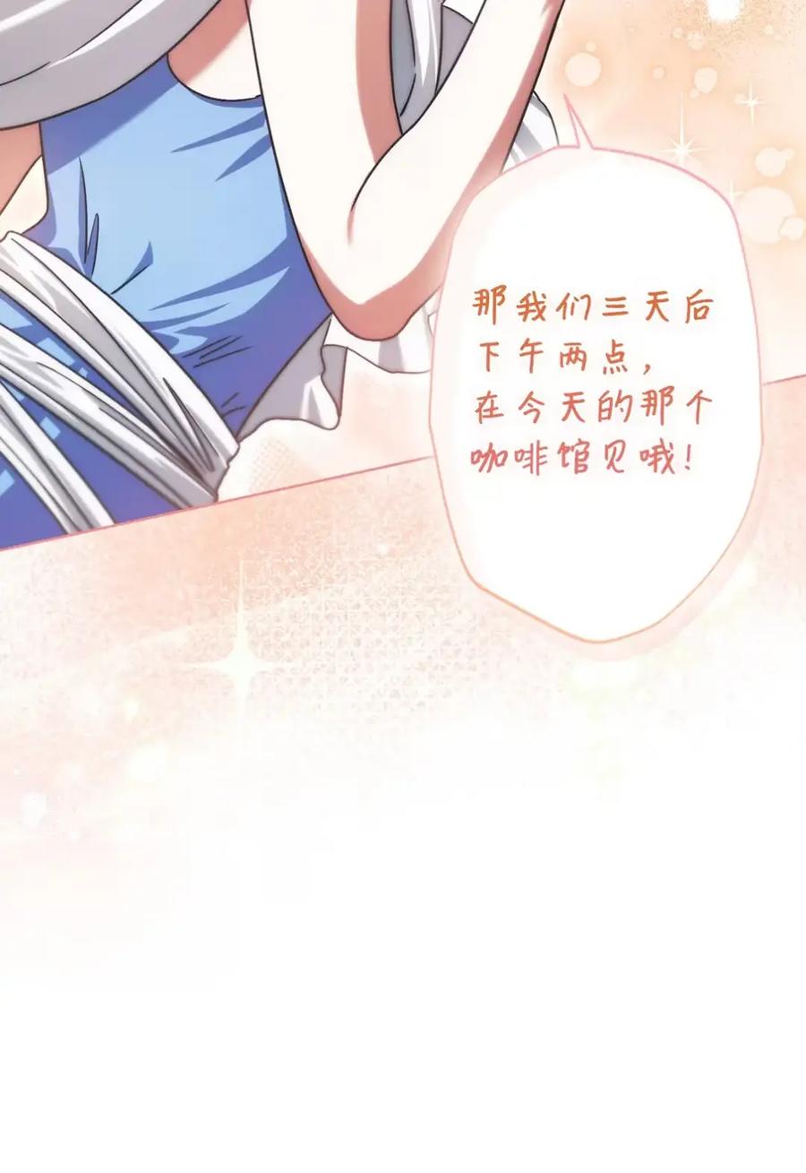 穿越成为暗黑系逆后宫小说男主们的小姨子 - 07 被放鸽子的约会 - 第74张图