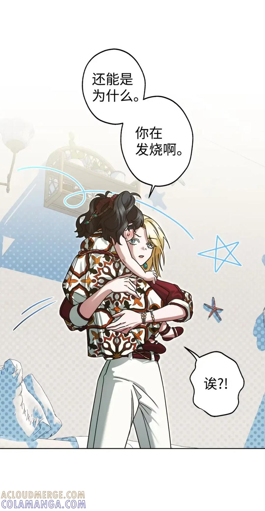 穿越成为暗黑系逆后宫小说男主们的小姨子 - 07 被放鸽子的约会 - 第49张图