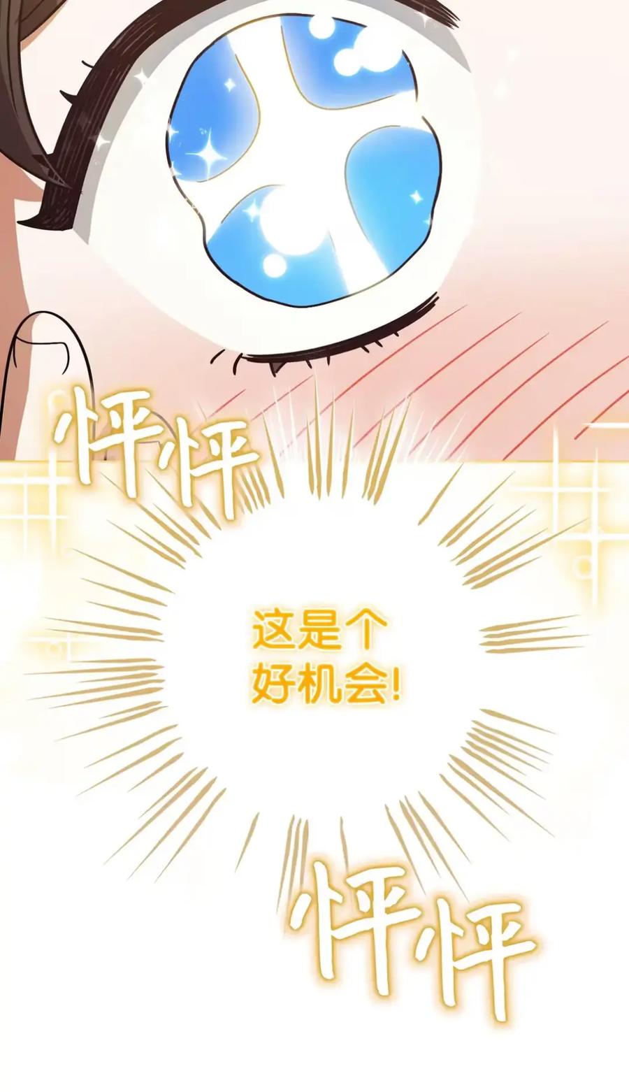 穿越成为暗黑系逆后宫小说男主们的小姨子 - 07 被放鸽子的约会 - 第42张图