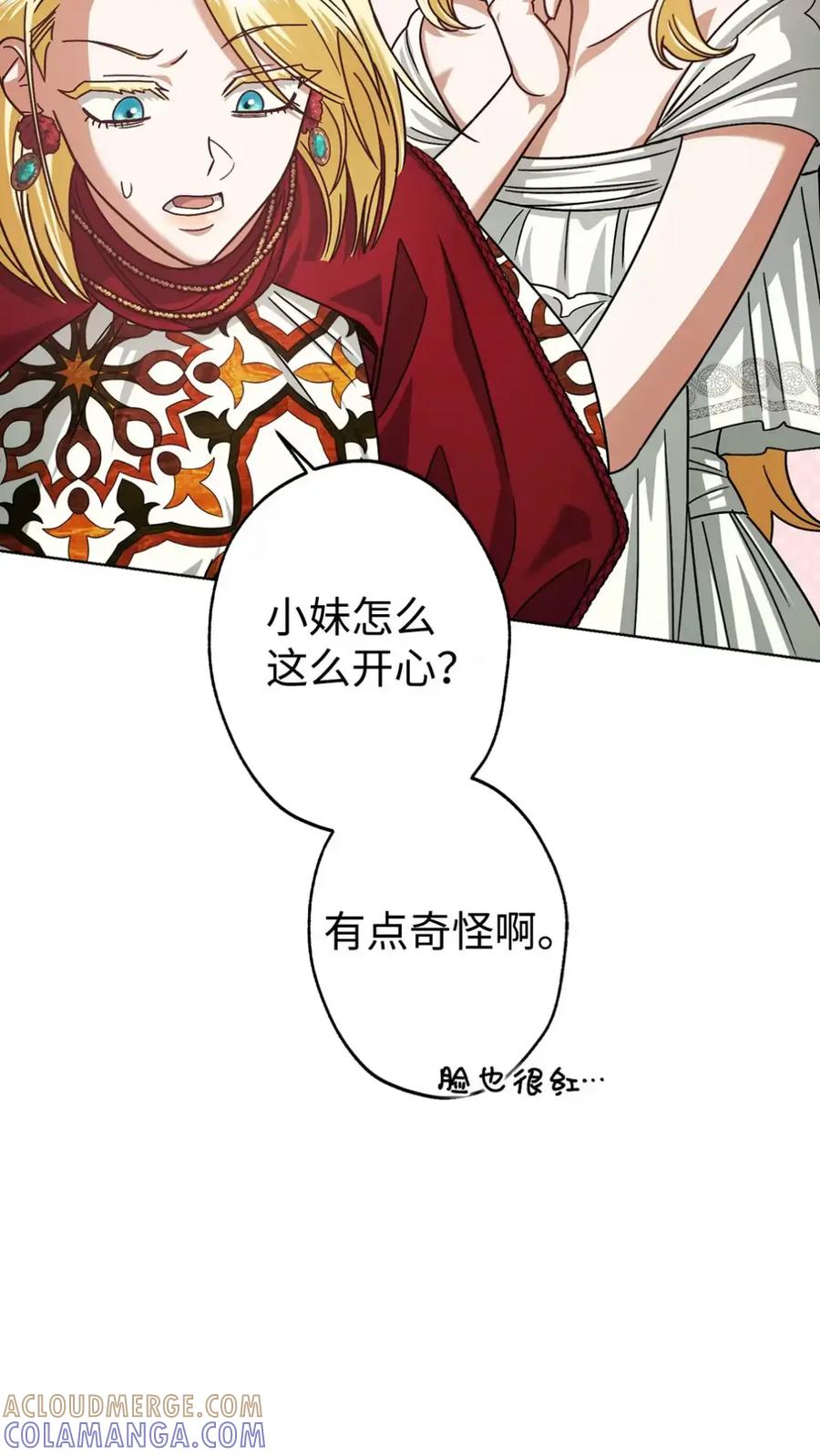 穿越成为暗黑系逆后宫小说男主们的小姨子 - 07 被放鸽子的约会 - 第45张图