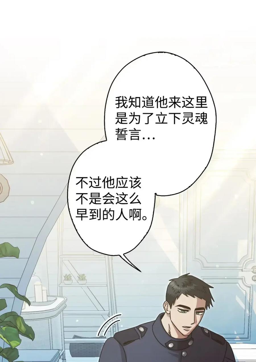 穿越成为暗黑系逆后宫小说男主们的小姨子 - 07 被放鸽子的约会 - 第88张图