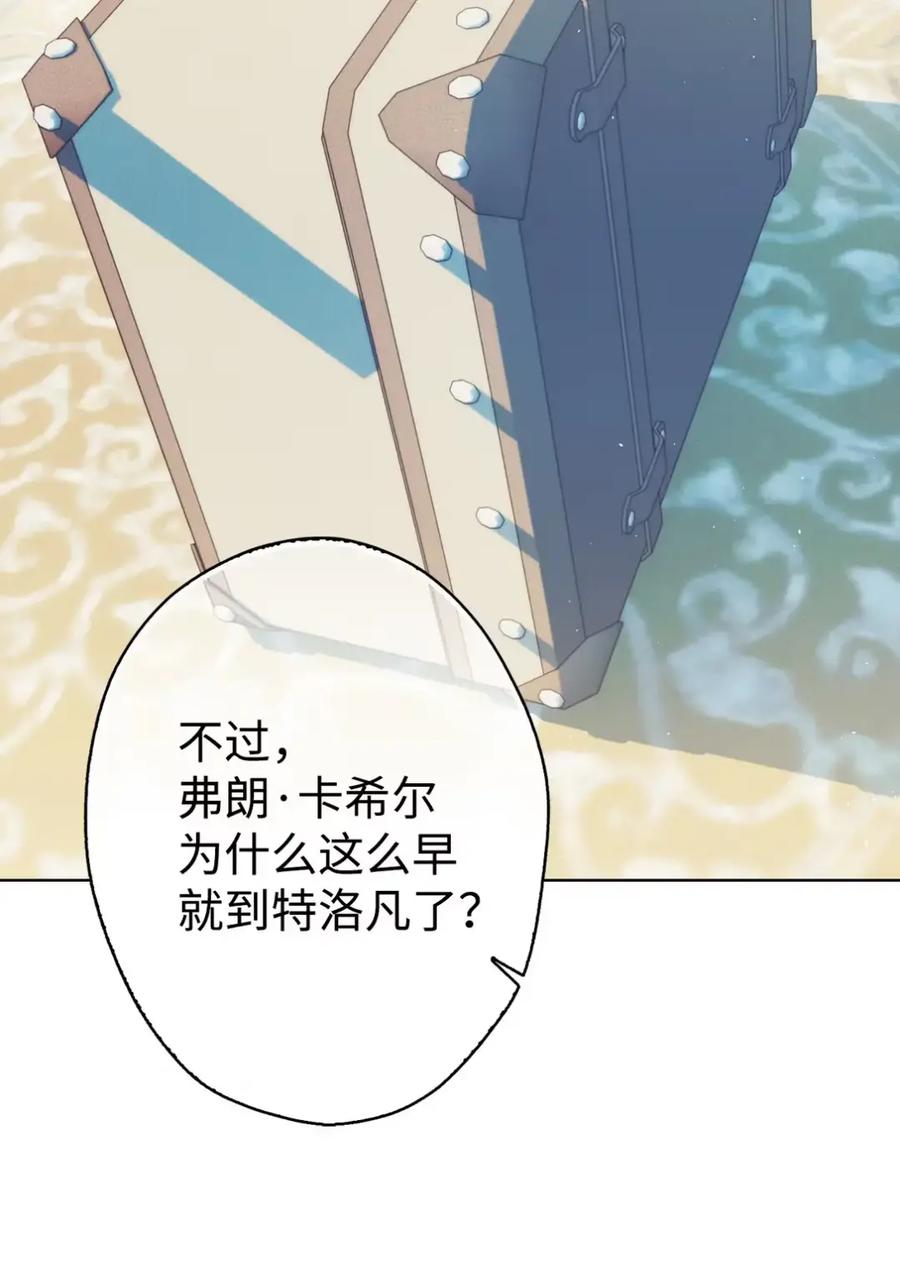 穿越成为暗黑系逆后宫小说男主们的小姨子 - 07 被放鸽子的约会 - 第87张图