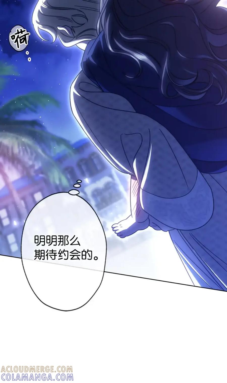 穿越成为暗黑系逆后宫小说男主们的小姨子 - 07 被放鸽子的约会 - 第57张图