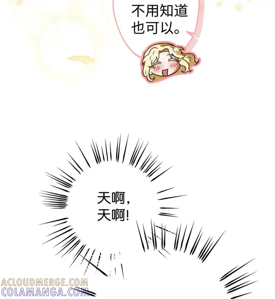 穿越成为暗黑系逆后宫小说男主们的小姨子 - 07 被放鸽子的约会 - 第33张图