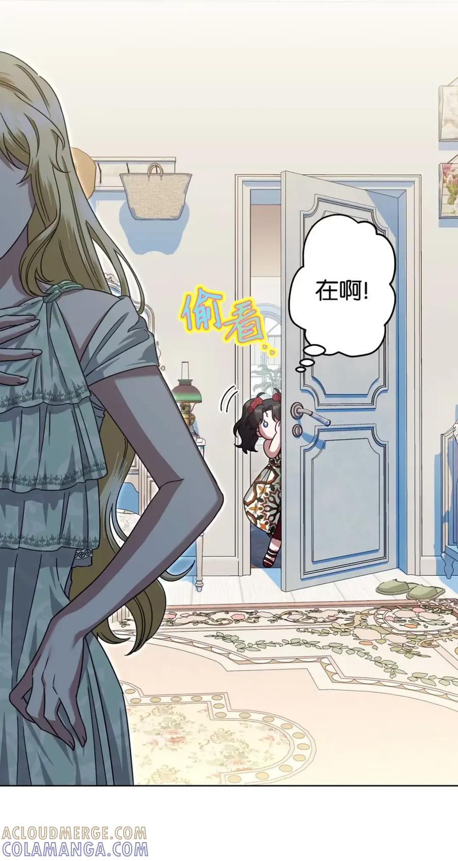 穿越成为暗黑系逆后宫小说男主们的小姨子 - 07 被放鸽子的约会 - 第9张图