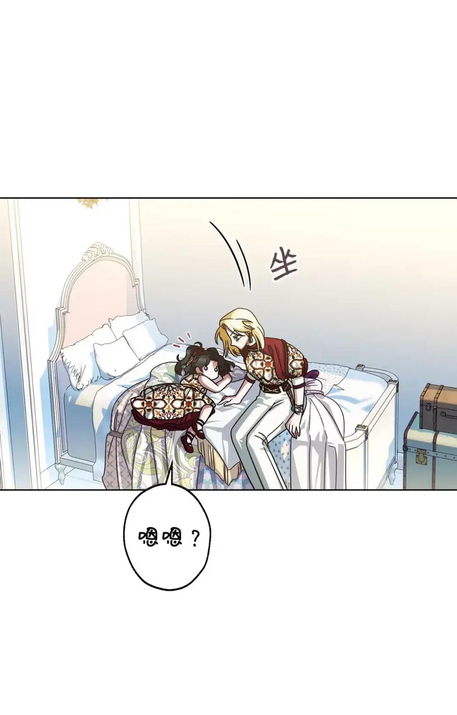 穿越成为暗黑系逆后宫小说男主们的小姨子 - 07 被放鸽子的约会 - 第46张图