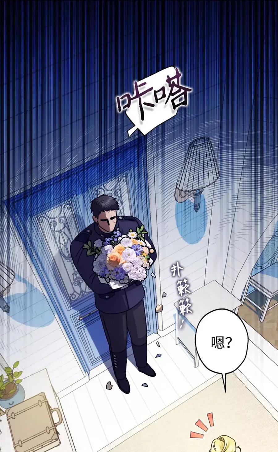 穿越成为暗黑系逆后宫小说男主们的小姨子 - 07 被放鸽子的约会 - 第67张图