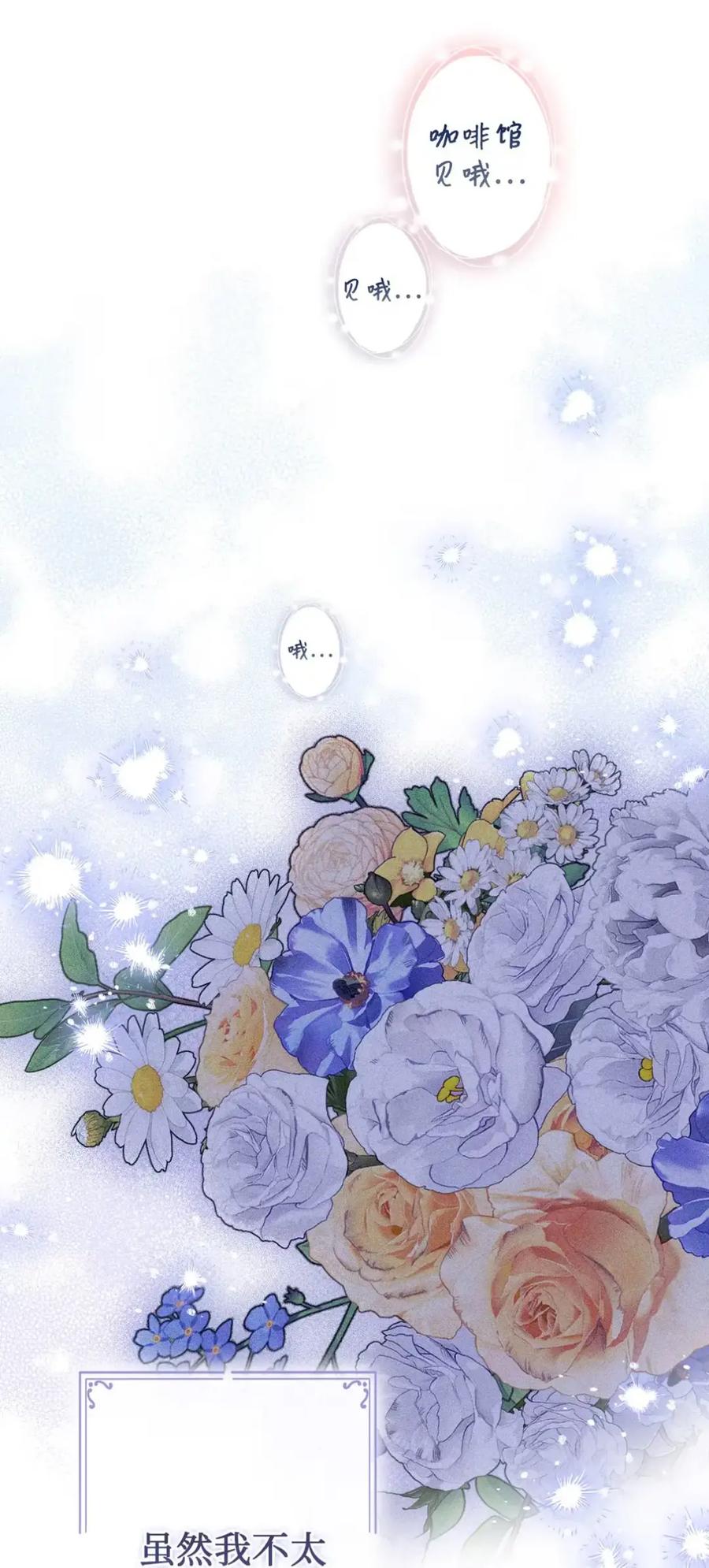 穿越成为暗黑系逆后宫小说男主们的小姨子 - 07 被放鸽子的约会 - 第75张图