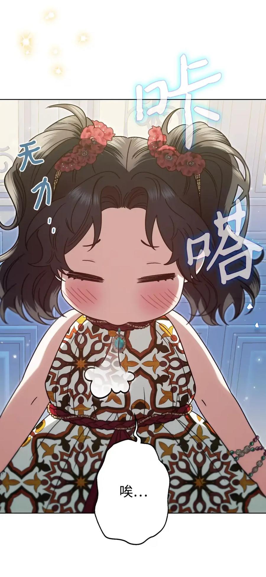 穿越成为暗黑系逆后宫小说男主们的小姨子 - 07 被放鸽子的约会 - 第4张图