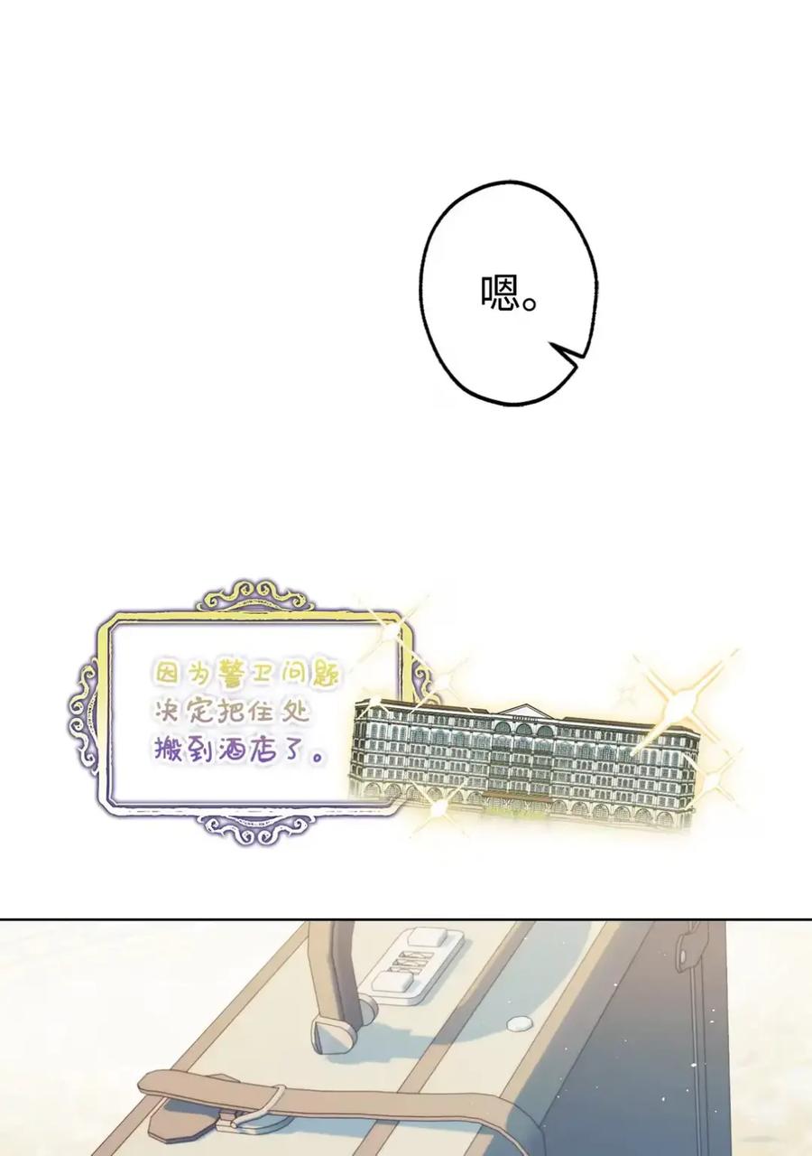 穿越成为暗黑系逆后宫小说男主们的小姨子 - 07 被放鸽子的约会 - 第86张图