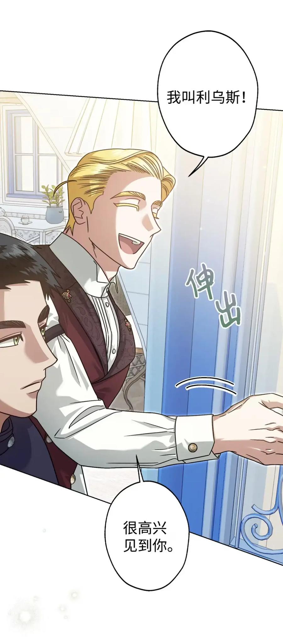 穿越成为暗黑系逆后宫小说男主们的小姨子 - 07 被放鸽子的约会 - 第96张图