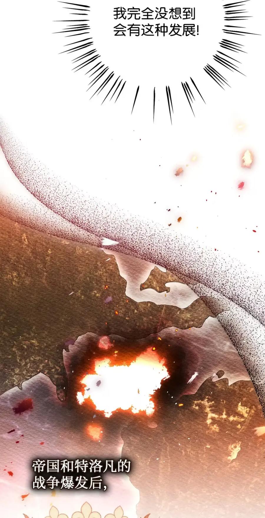 穿越成为暗黑系逆后宫小说男主们的小姨子 - 07 被放鸽子的约会 - 第34张图