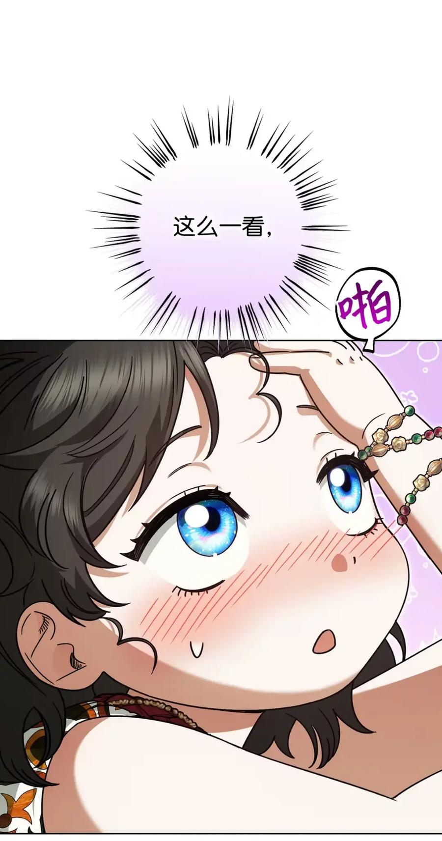 穿越成为暗黑系逆后宫小说男主们的小姨子 - 07 被放鸽子的约会 - 第50张图