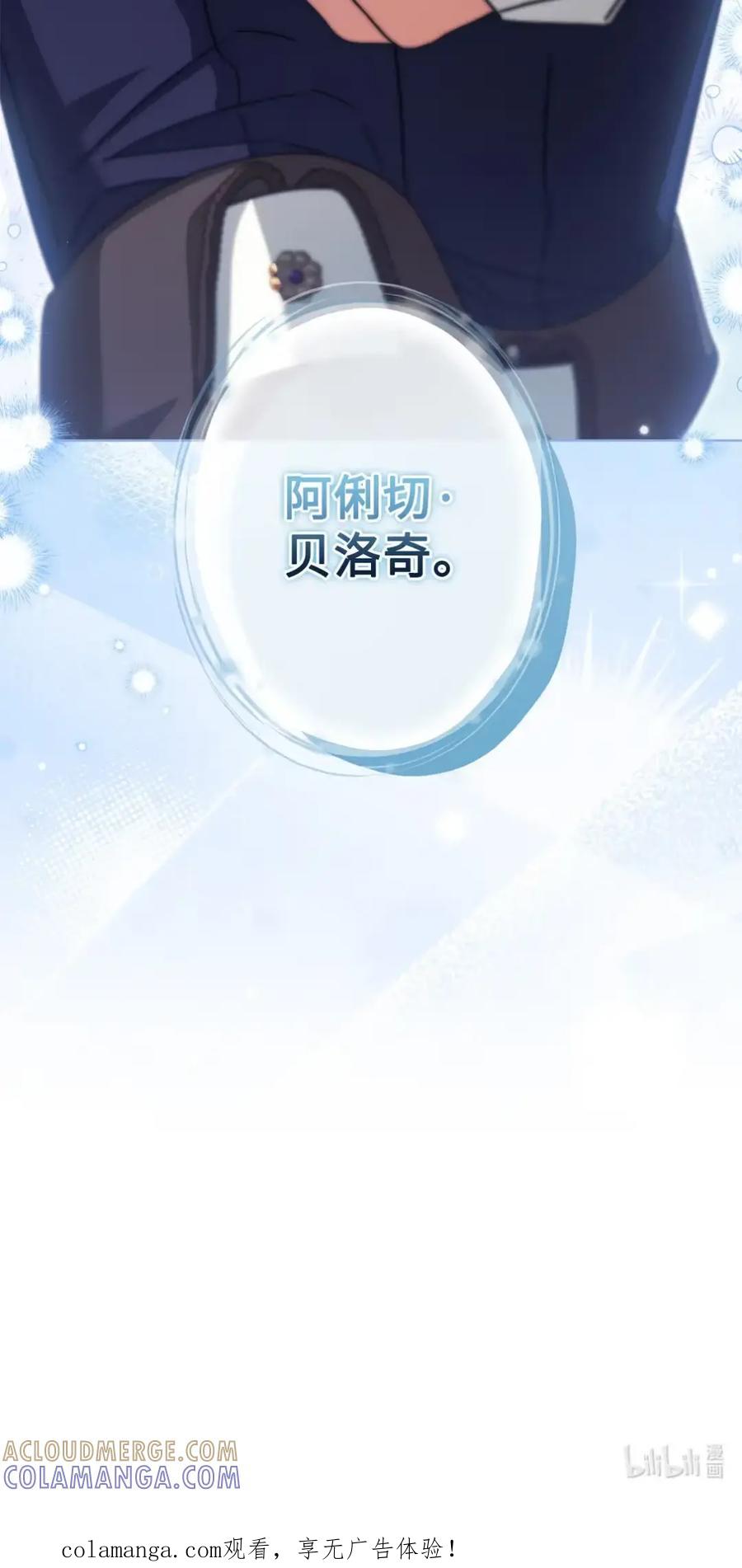 穿越成为暗黑系逆后宫小说男主们的小姨子 - 07 被放鸽子的约会 - 第105张图