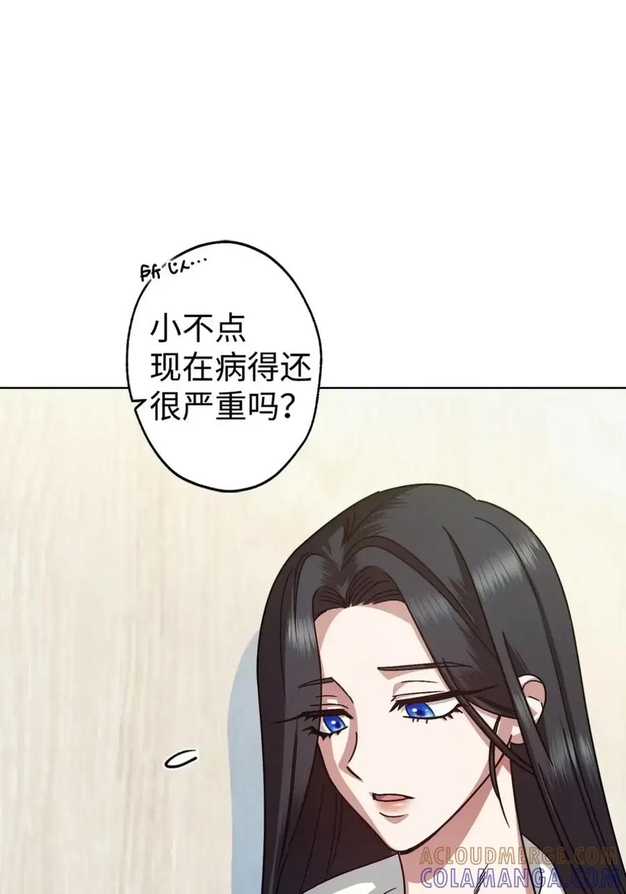 穿越成为暗黑系逆后宫小说男主们的小姨子 - 08 好巧啊，小不点 - 第29张图