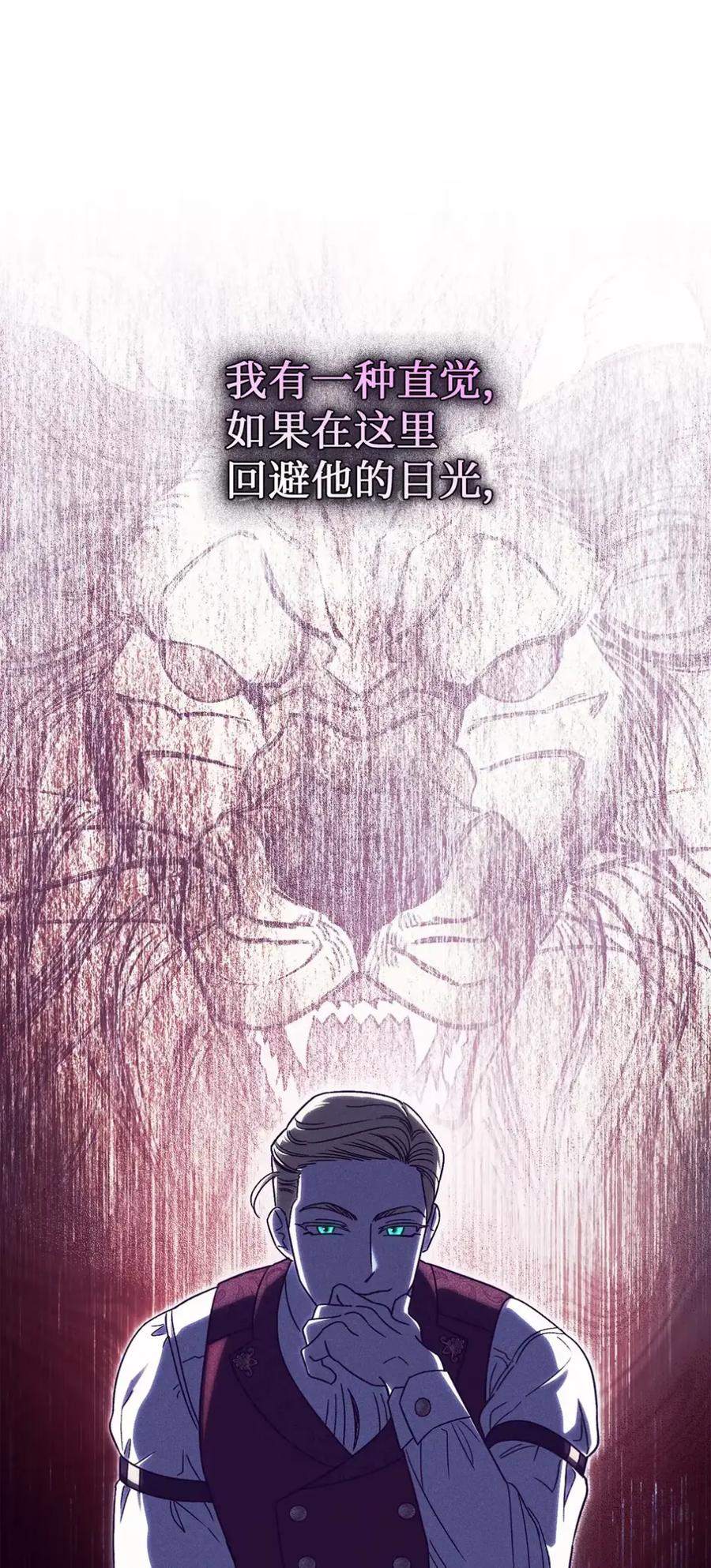 穿越成为暗黑系逆后宫小说男主们的小姨子 - 08 好巧啊，小不点 - 第47张图