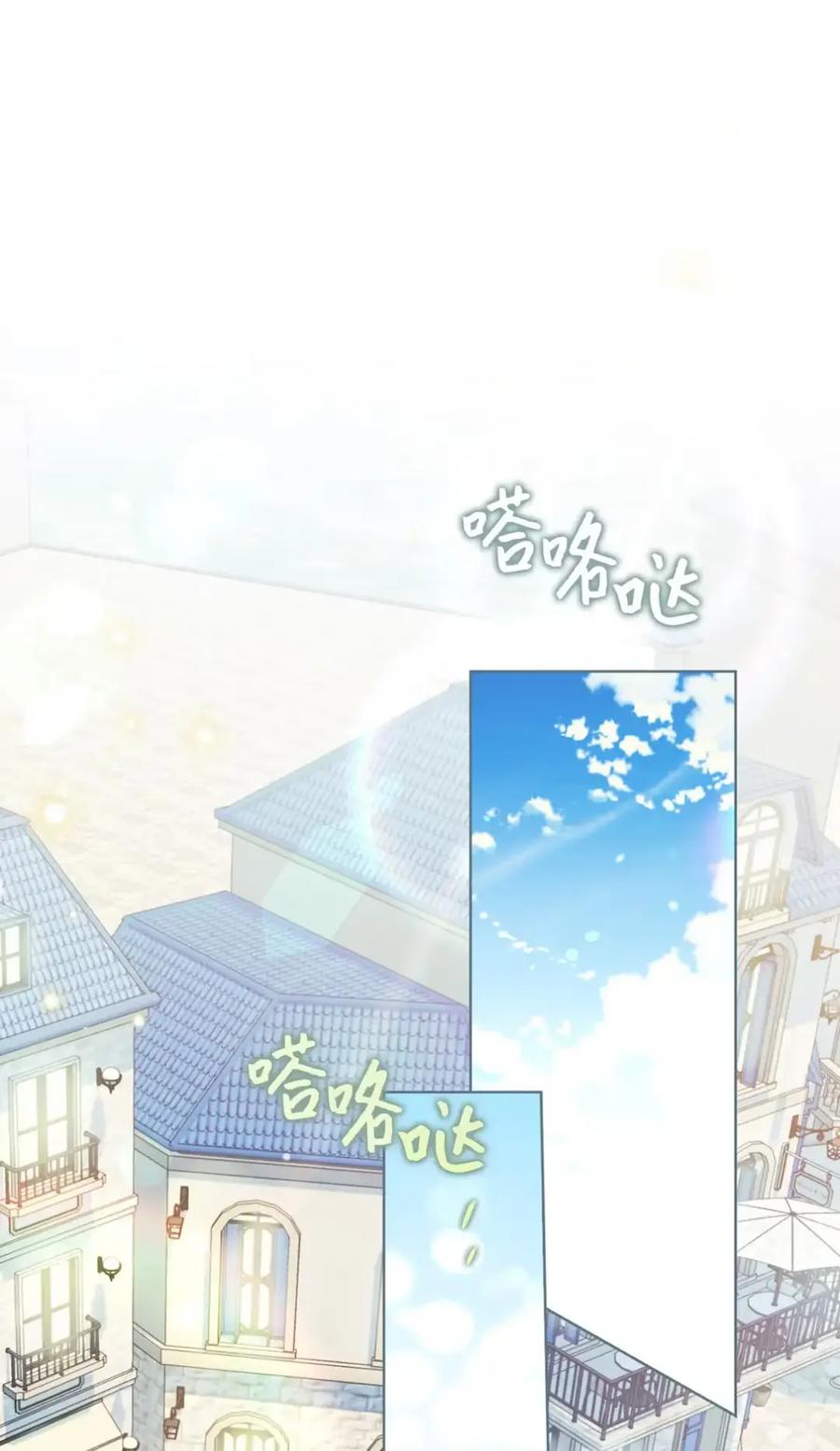 穿越成为暗黑系逆后宫小说男主们的小姨子 - 08 好巧啊，小不点 - 第12张图