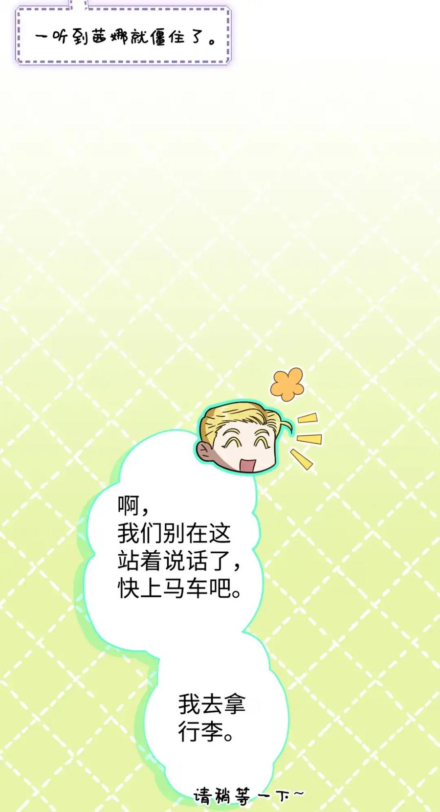 穿越成为暗黑系逆后宫小说男主们的小姨子 - 08 好巧啊，小不点 - 第8张图