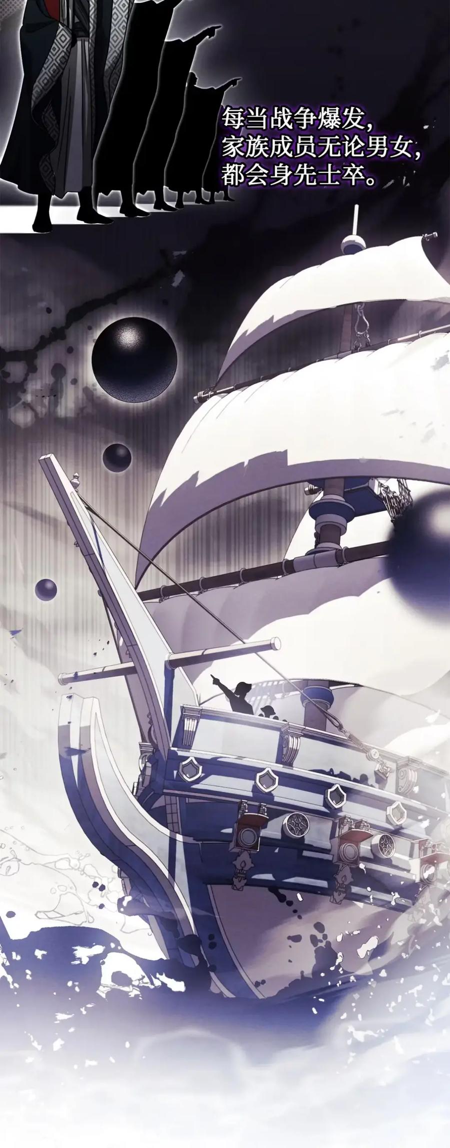 穿越成为暗黑系逆后宫小说男主们的小姨子 - 08 好巧啊，小不点 - 第20张图