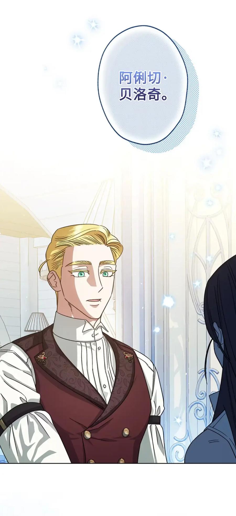 穿越成为暗黑系逆后宫小说男主们的小姨子 - 08 好巧啊，小不点 - 第2张图