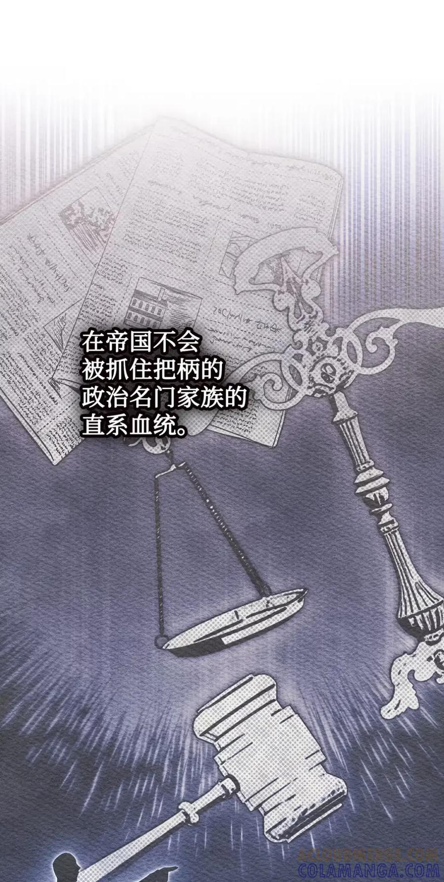 穿越成为暗黑系逆后宫小说男主们的小姨子 - 08 好巧啊，小不点 - 第53张图