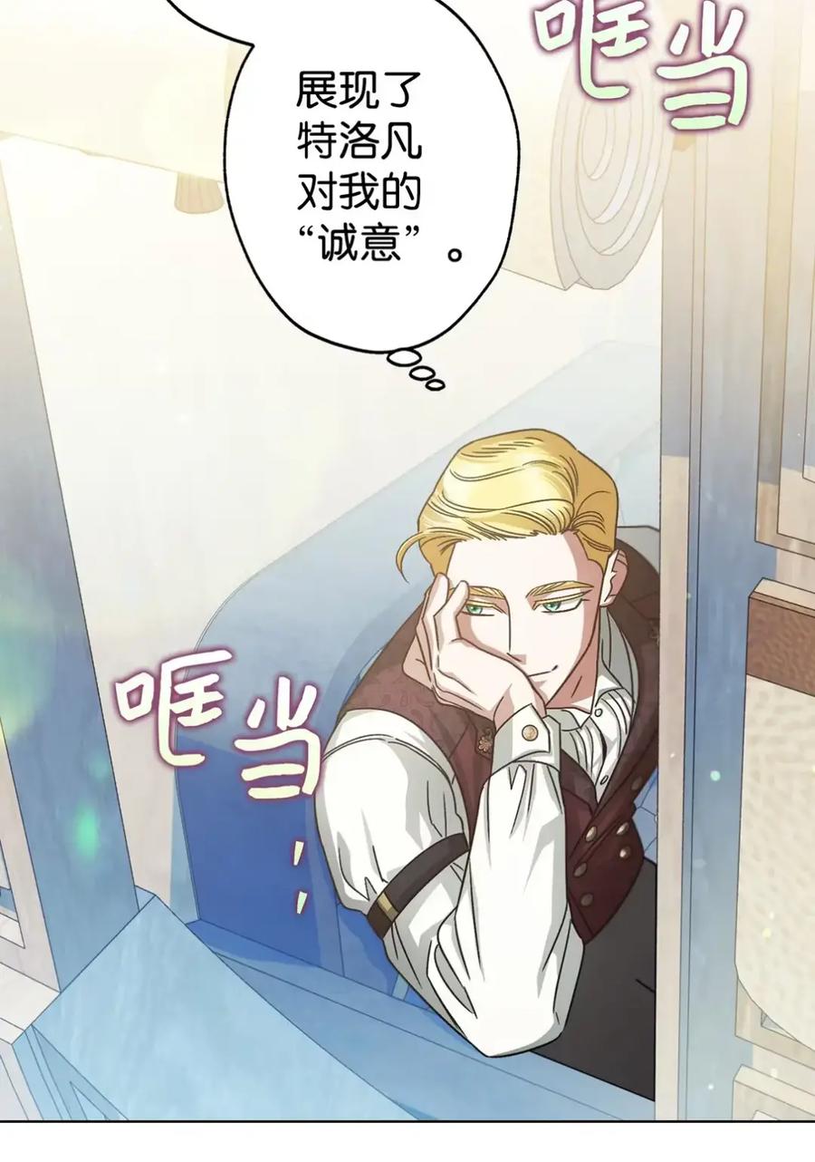 穿越成为暗黑系逆后宫小说男主们的小姨子 - 08 好巧啊，小不点 - 第22张图