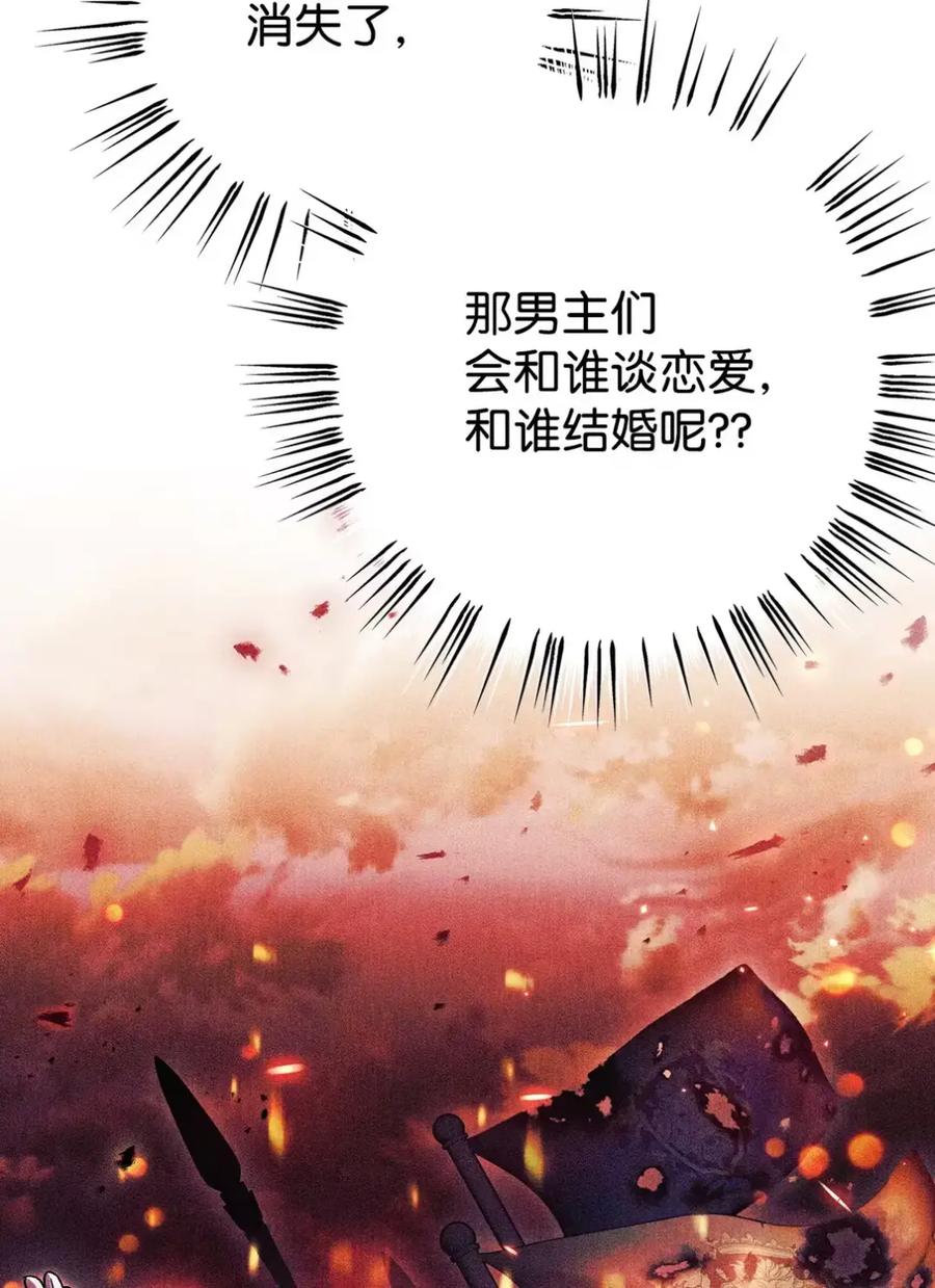 穿越成为暗黑系逆后宫小说男主们的小姨子 - 08 好巧啊，小不点 - 第90张图