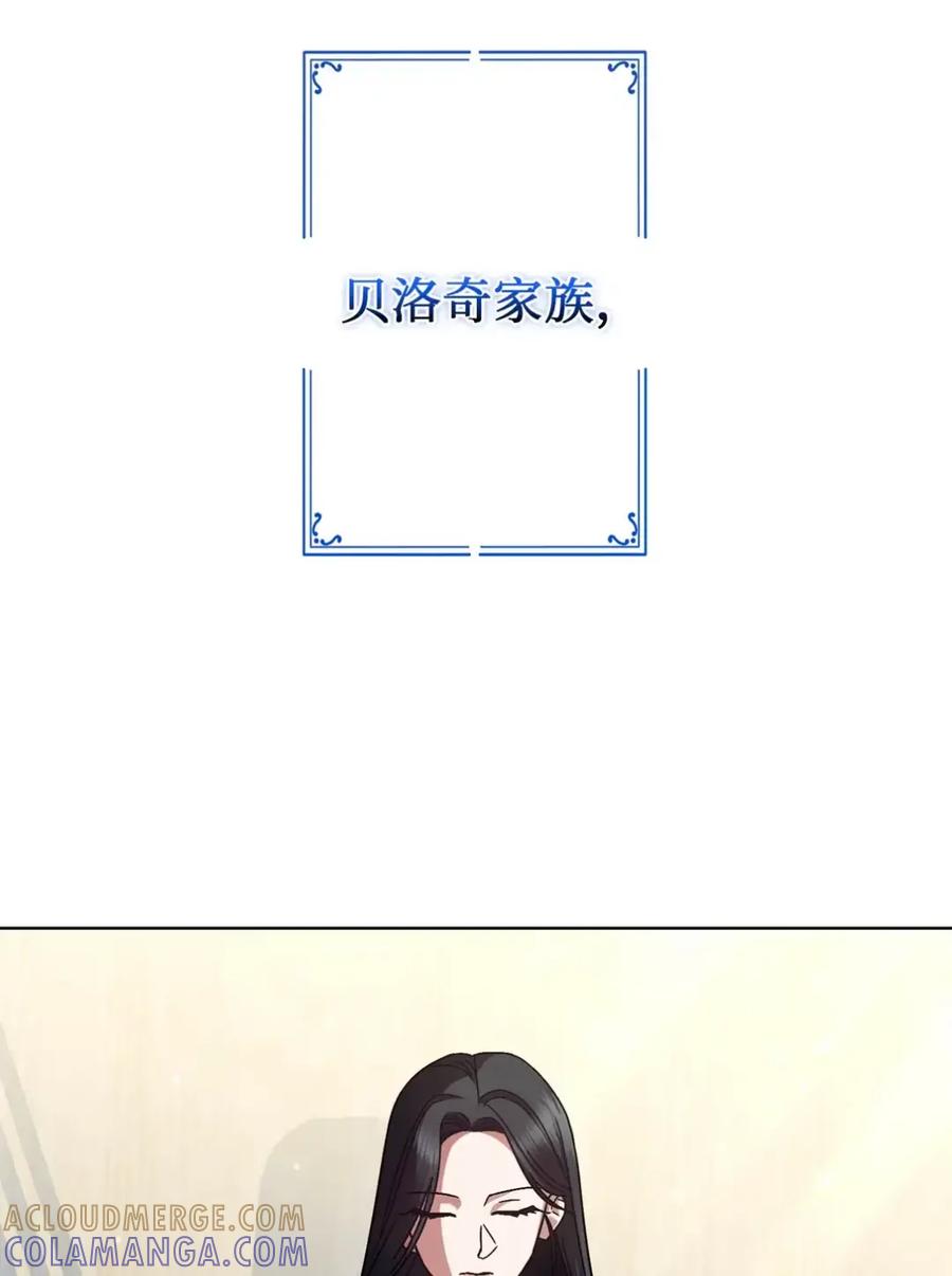 穿越成为暗黑系逆后宫小说男主们的小姨子 - 08 好巧啊，小不点 - 第17张图