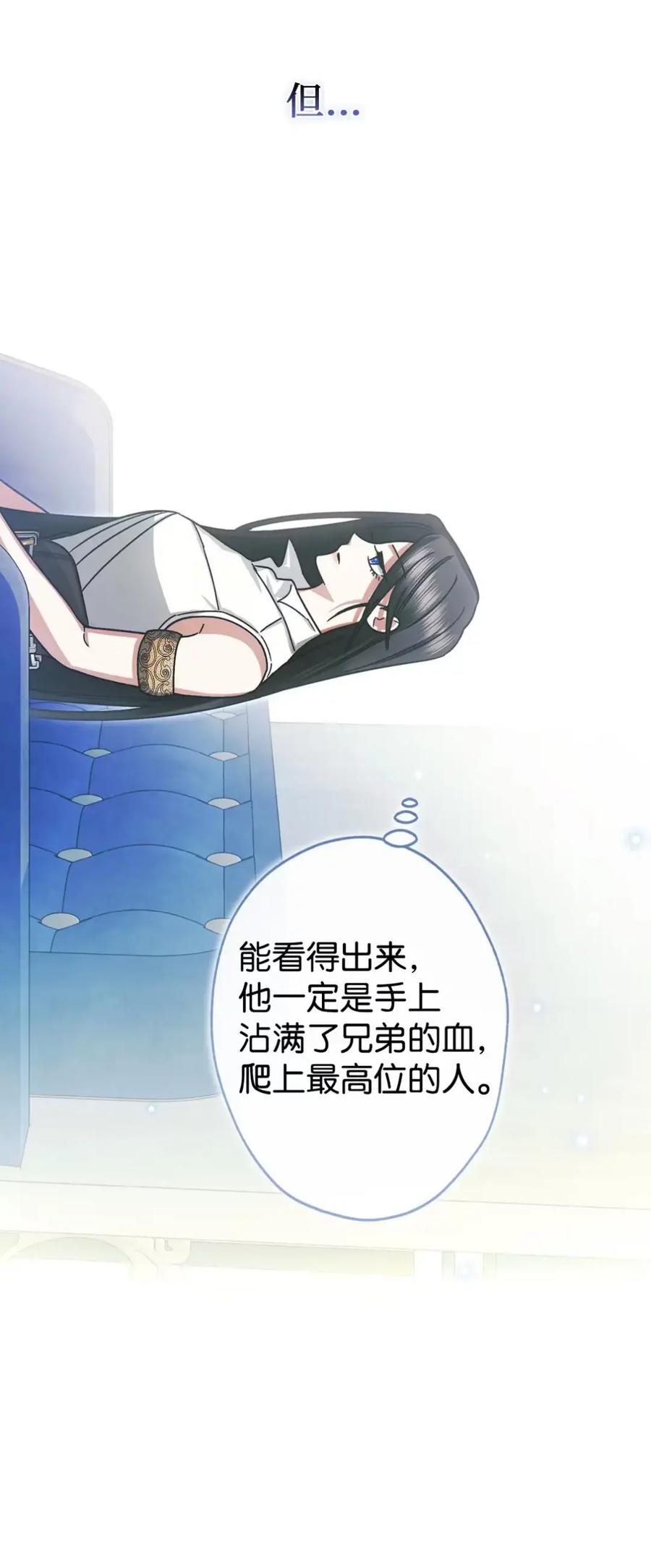 穿越成为暗黑系逆后宫小说男主们的小姨子 - 08 好巧啊，小不点 - 第46张图