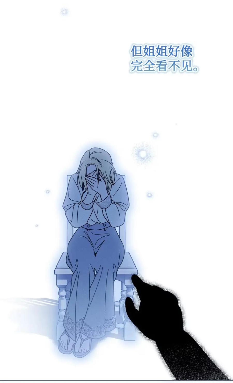 穿越成为暗黑系逆后宫小说男主们的小姨子 - 08 好巧啊，小不点 - 第78张图