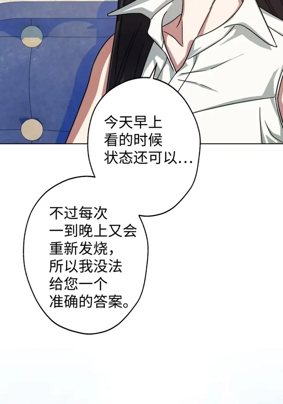 穿越成为暗黑系逆后宫小说男主们的小姨子 - 08 好巧啊，小不点 - 第30张图