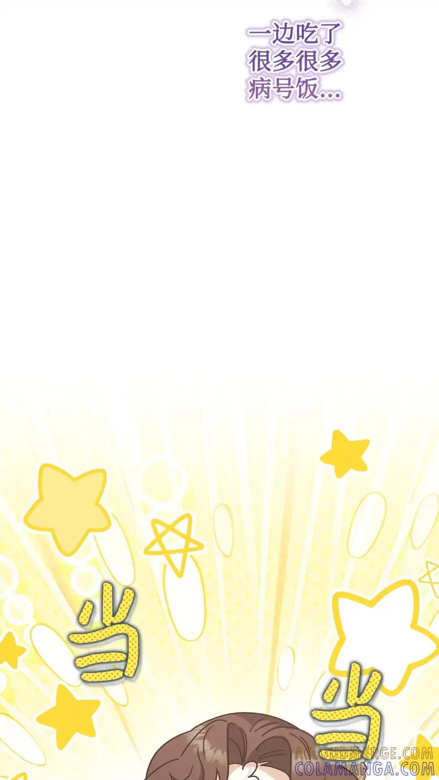 穿越成为暗黑系逆后宫小说男主们的小姨子 - 08 好巧啊，小不点 - 第81张图