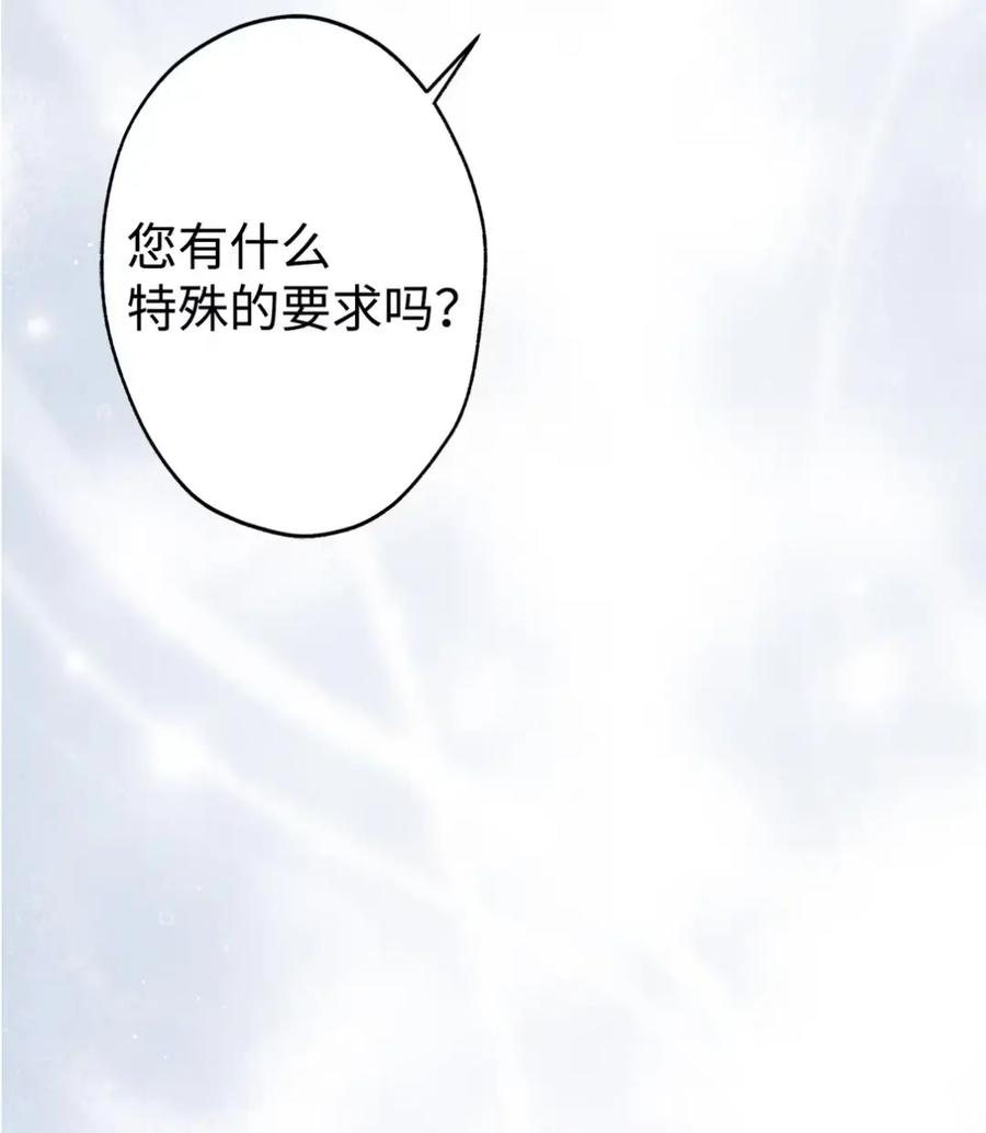 穿越成为暗黑系逆后宫小说男主们的小姨子 - 08 好巧啊，小不点 - 第42张图