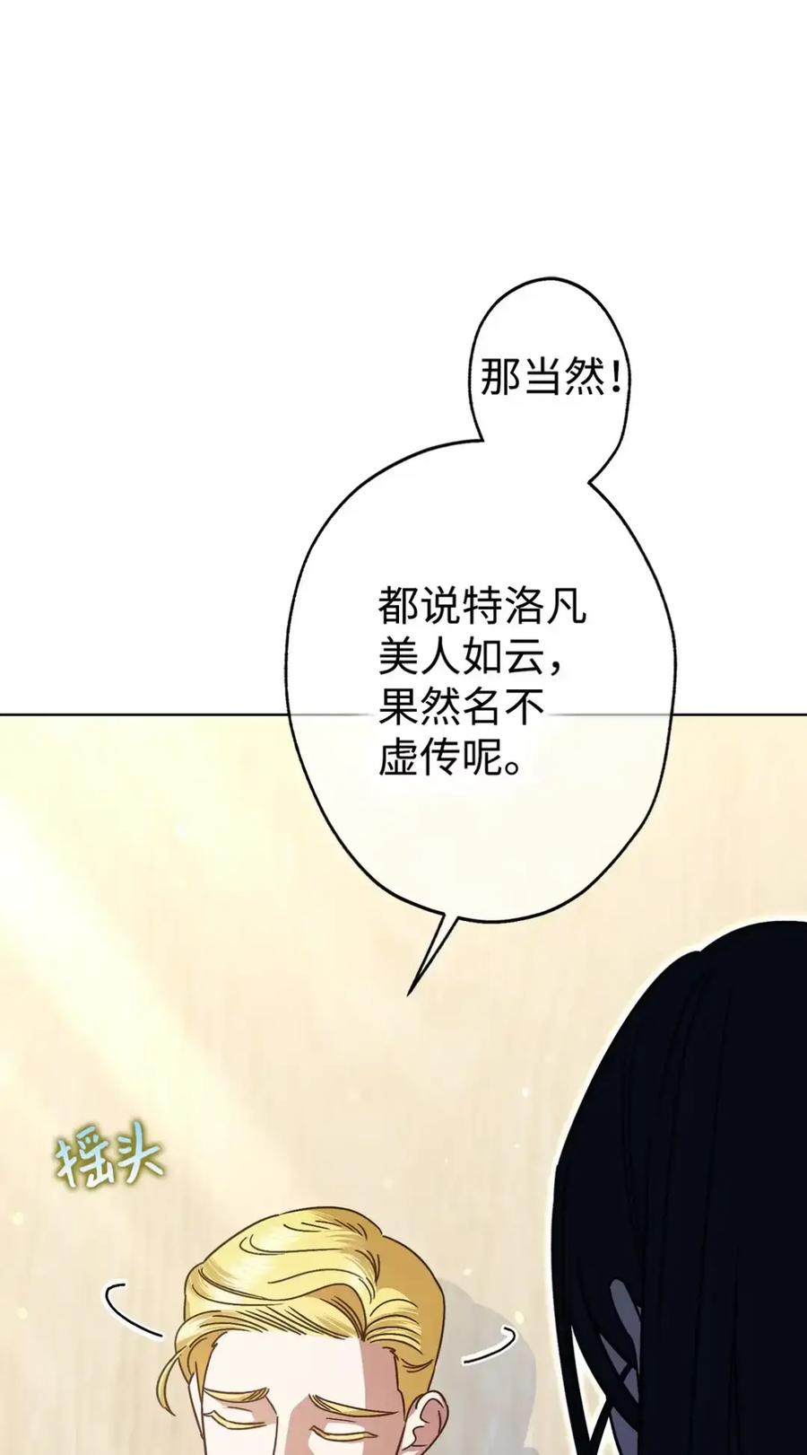 穿越成为暗黑系逆后宫小说男主们的小姨子 - 08 好巧啊，小不点 - 第32张图