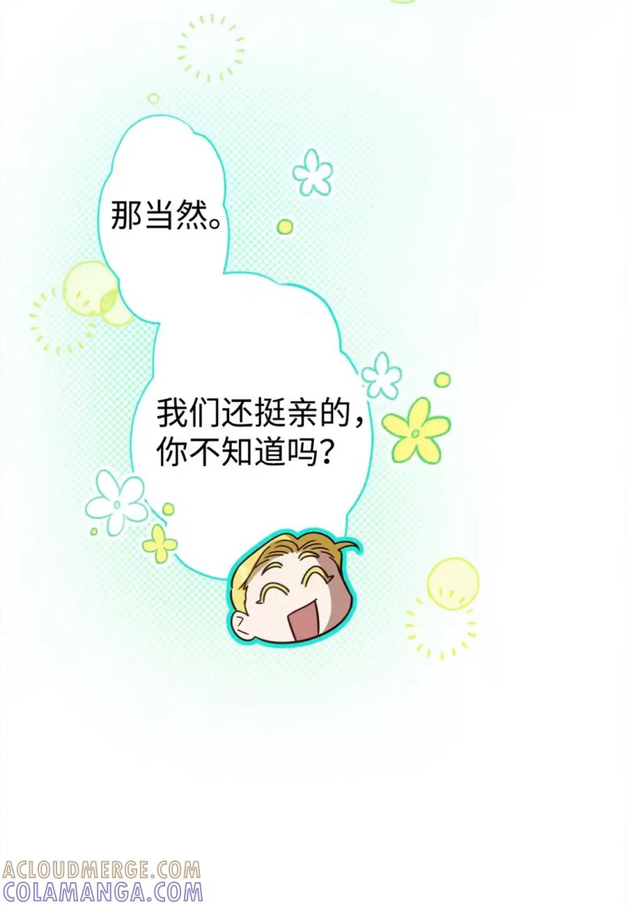 穿越成为暗黑系逆后宫小说男主们的小姨子 - 08 好巧啊，小不点 - 第25张图