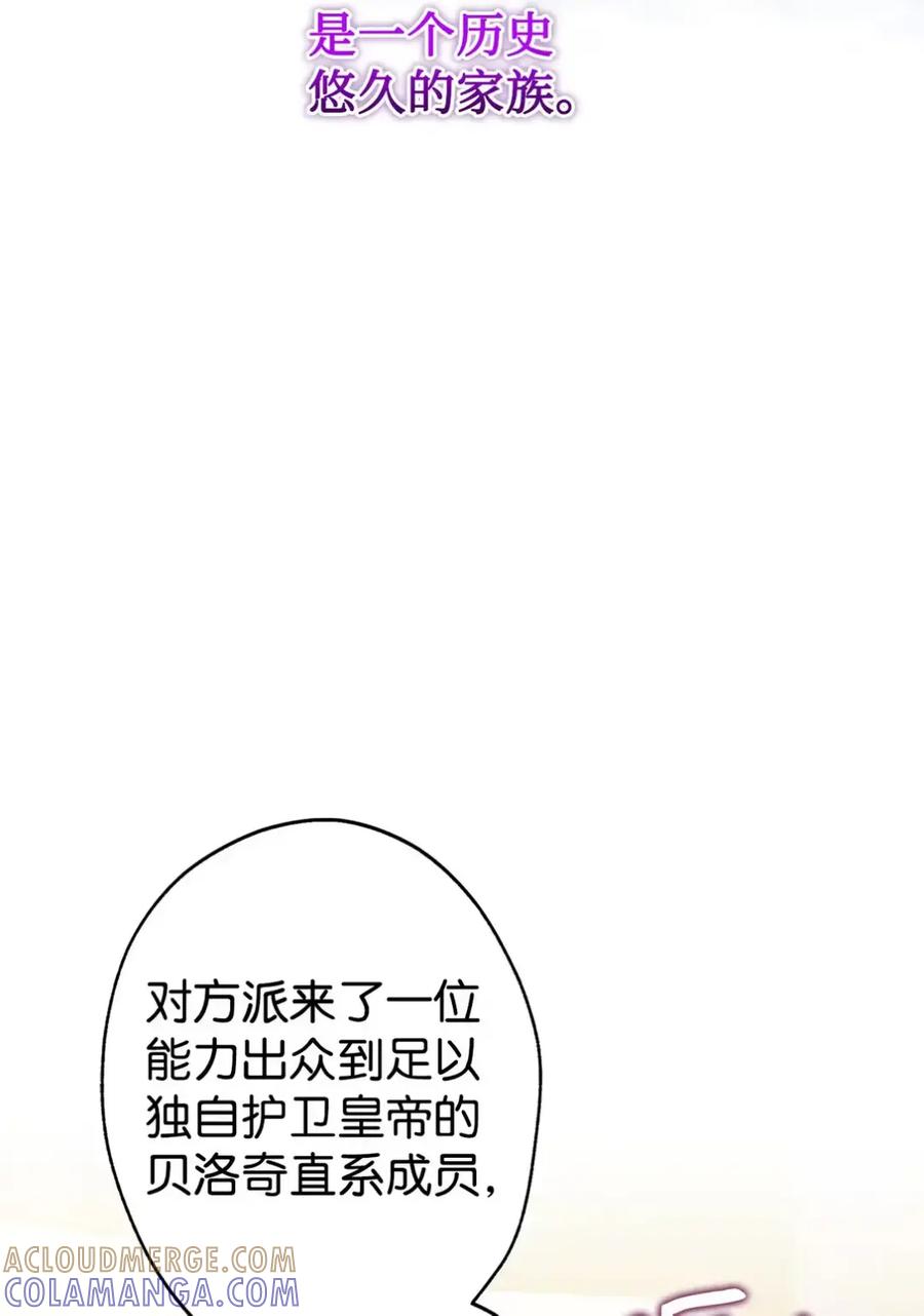 穿越成为暗黑系逆后宫小说男主们的小姨子 - 08 好巧啊，小不点 - 第21张图