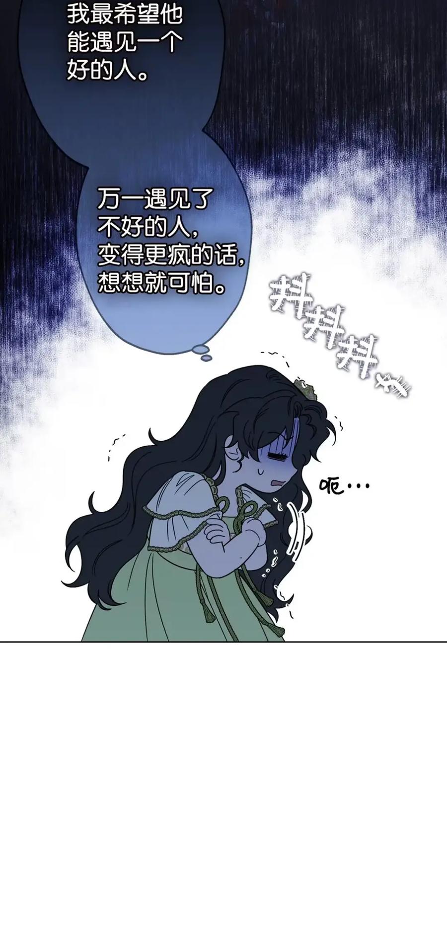 穿越成为暗黑系逆后宫小说男主们的小姨子 - 08 好巧啊，小不点 - 第94张图