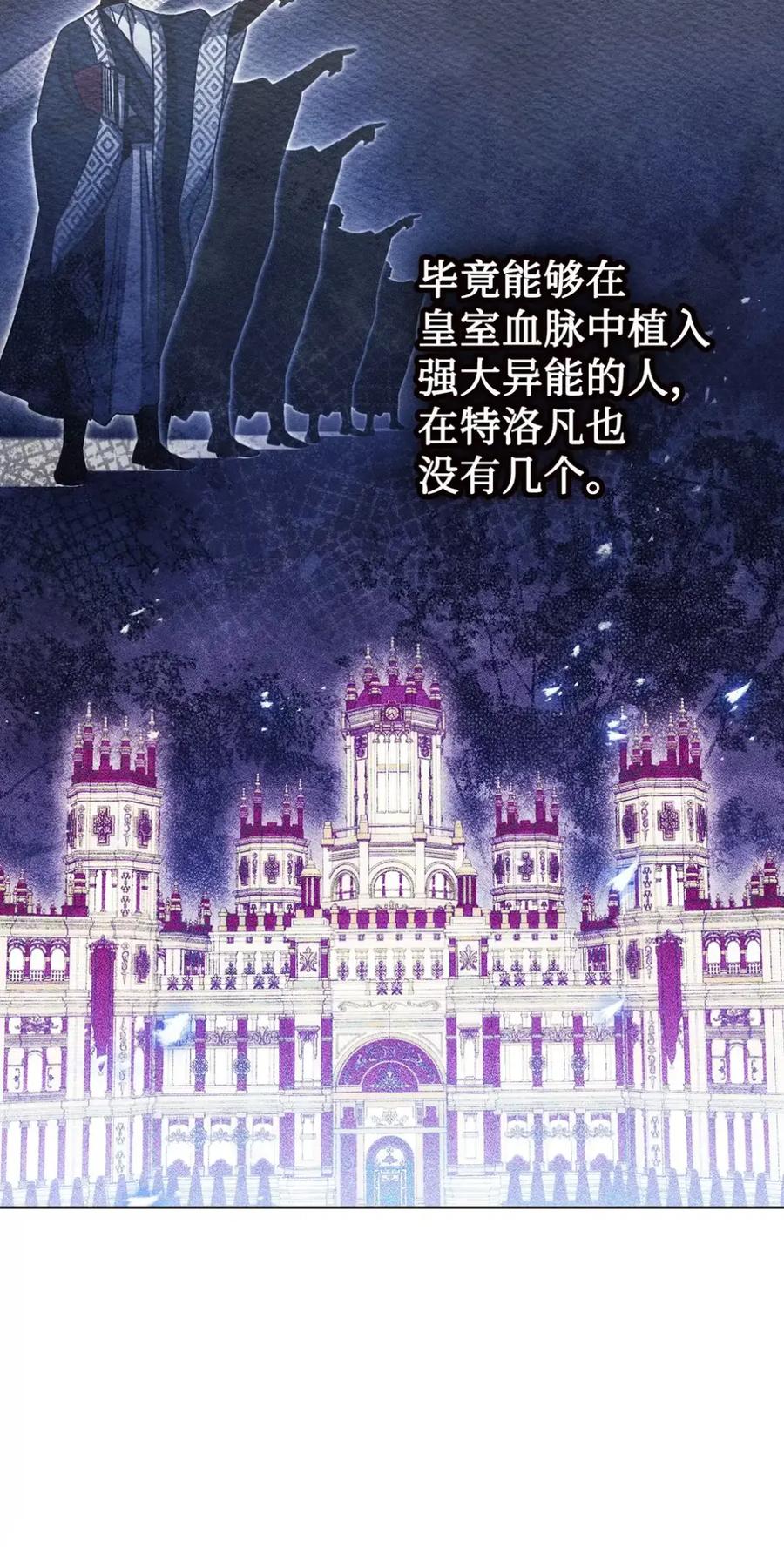 穿越成为暗黑系逆后宫小说男主们的小姨子 - 08 好巧啊，小不点 - 第54张图