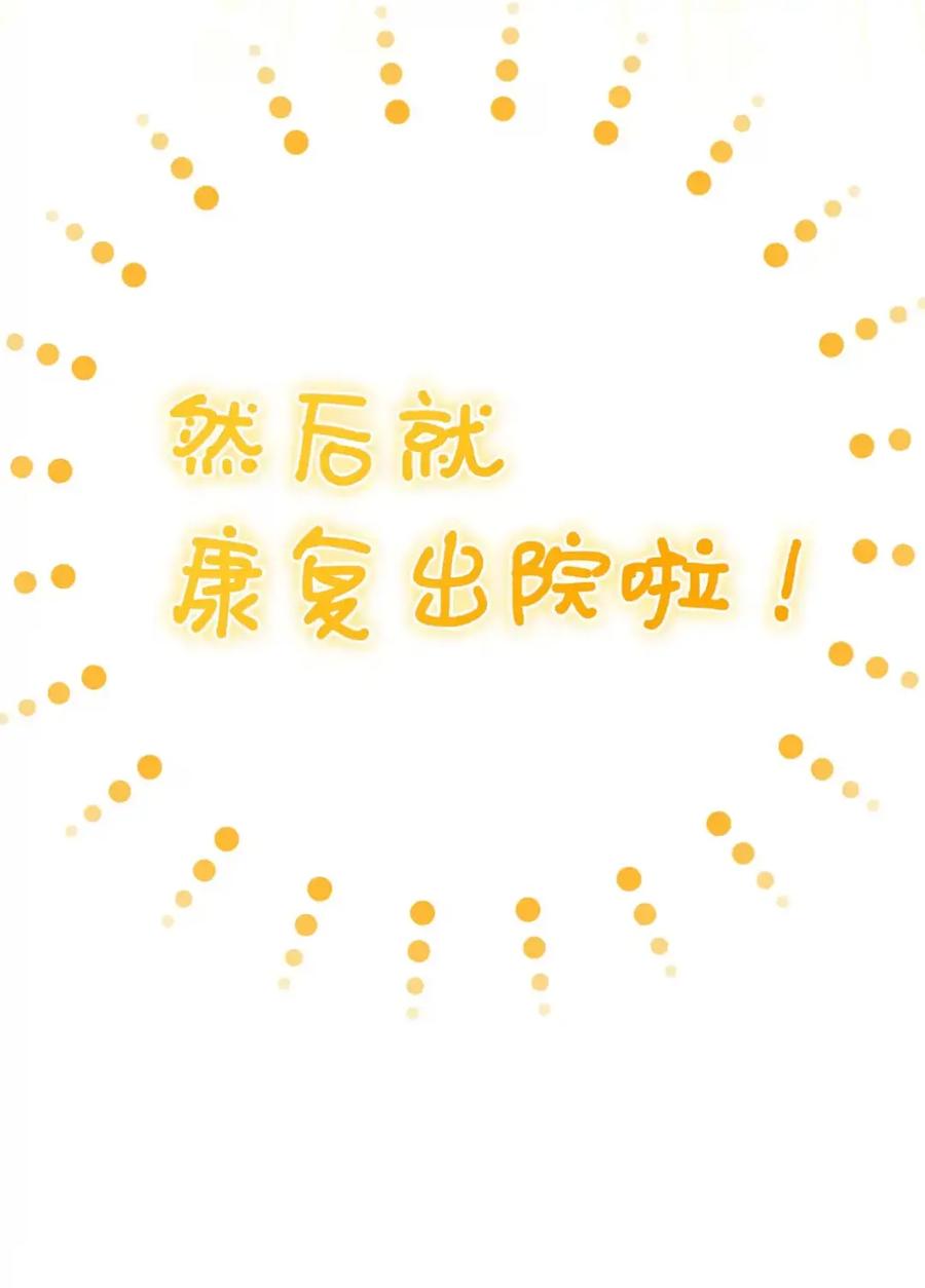 穿越成为暗黑系逆后宫小说男主们的小姨子 - 08 好巧啊，小不点 - 第83张图