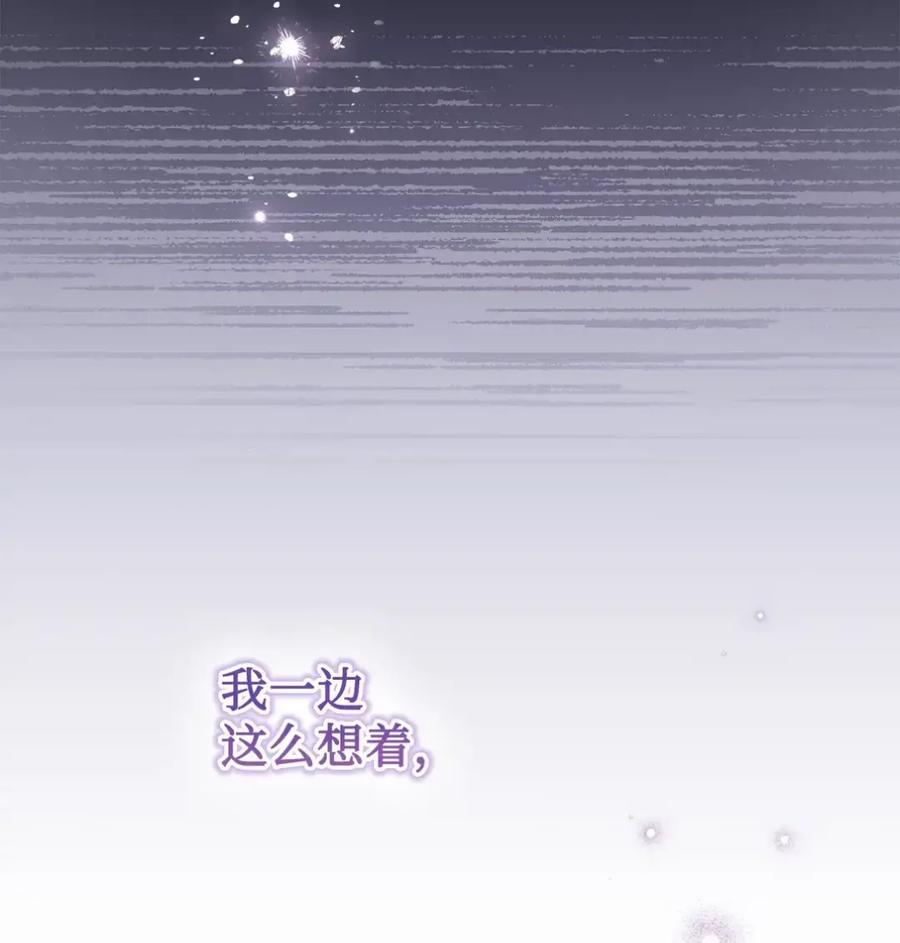 穿越成为暗黑系逆后宫小说男主们的小姨子 - 08 好巧啊，小不点 - 第80张图