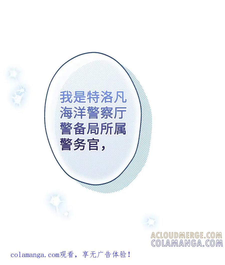 穿越成为暗黑系逆后宫小说男主们的小姨子 - 08 好巧啊，小不点 - 第1张图