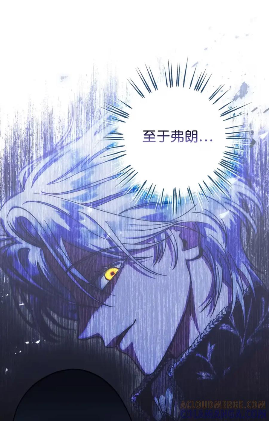 穿越成为暗黑系逆后宫小说男主们的小姨子 - 08 好巧啊，小不点 - 第93张图