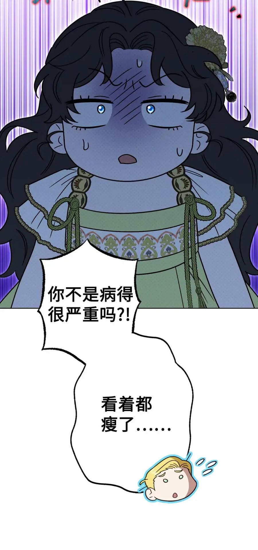 穿越成为暗黑系逆后宫小说男主们的小姨子 - 08 好巧啊，小不点 - 第104张图