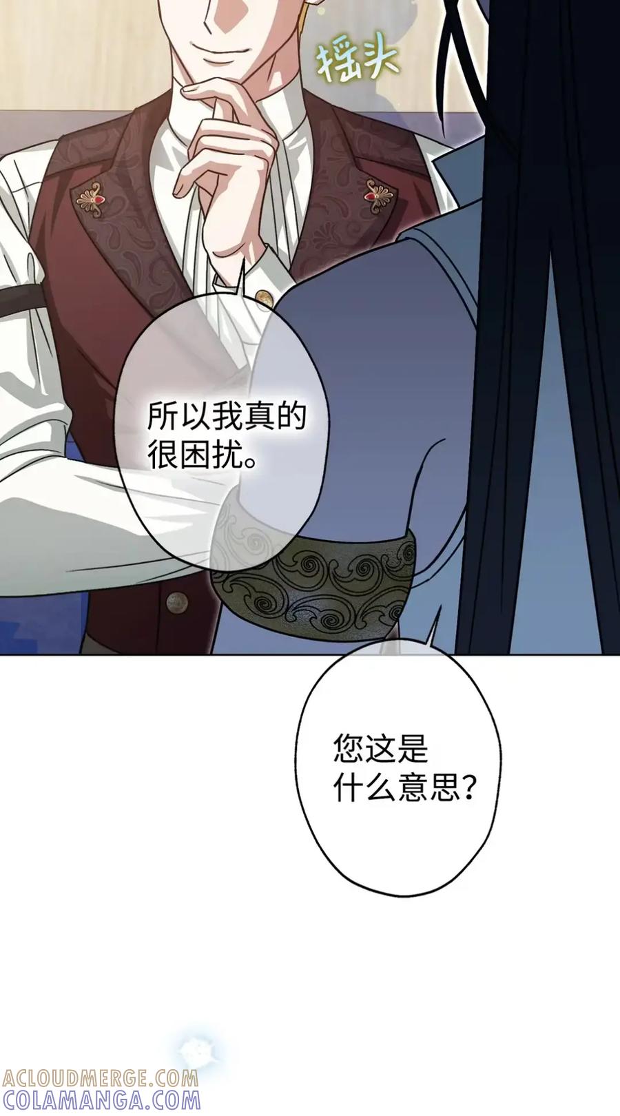 穿越成为暗黑系逆后宫小说男主们的小姨子 - 08 好巧啊，小不点 - 第33张图