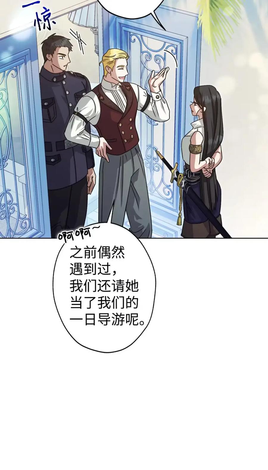 穿越成为暗黑系逆后宫小说男主们的小姨子 - 08 好巧啊，小不点 - 第6张图