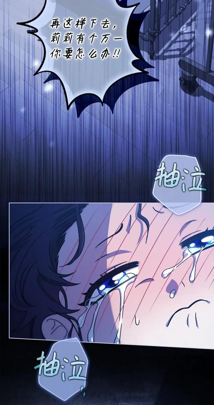 穿越成为暗黑系逆后宫小说男主们的小姨子 - 08 好巧啊，小不点 - 第68张图